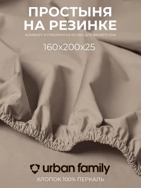 Простынь на резинке 160х200 хлопок перкаль однотонная