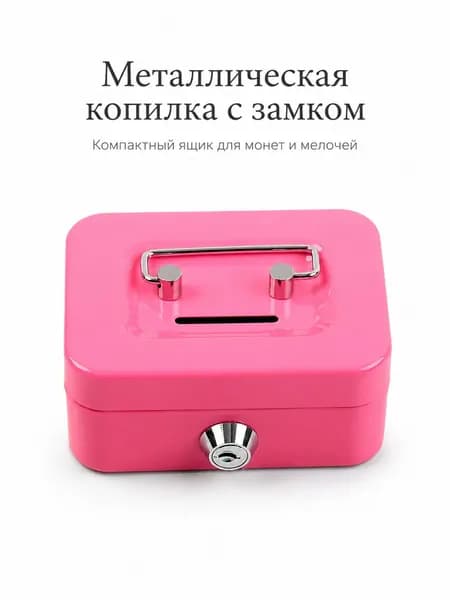 Ящик для денег Silwerhof 90x200x160 черный сталь