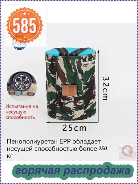 Садовый стулх32 см, 1 шт