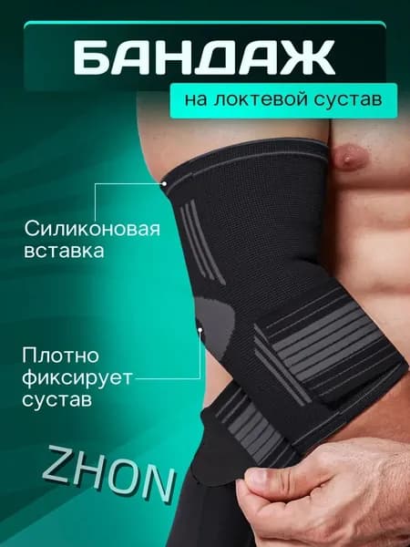 Налокотники хоккейные, размер: XL