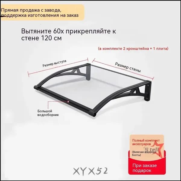 Козырек над крыльцом, для дома усиленный, Навес над крыльцом,Пластиковый кронштейн 120X60CM