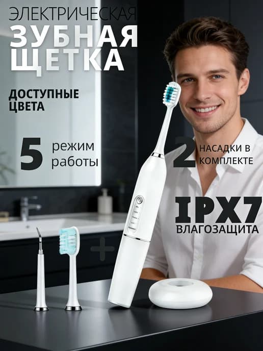 Скалер Ирригатор
