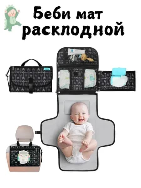 Пеленальный коврик дорожный