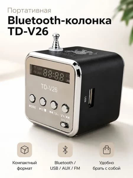 Компактный аудио динамик с цифровым дисплеем телескопическая антенна