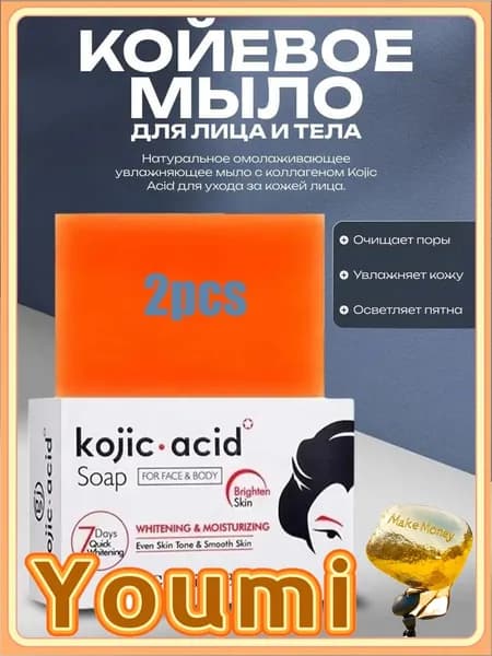 Твердое мыло
