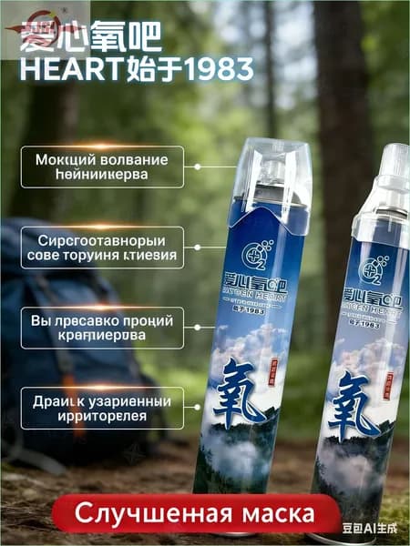 Умный кислородный баллон 2 шт, 1 бутылка крепче 5 обычных, портативный кислород для дыхания и бодрости