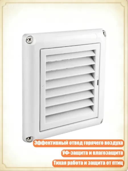 Система приточной вентиляции 9CC103562_BSS_9CC103562-W8_BSS