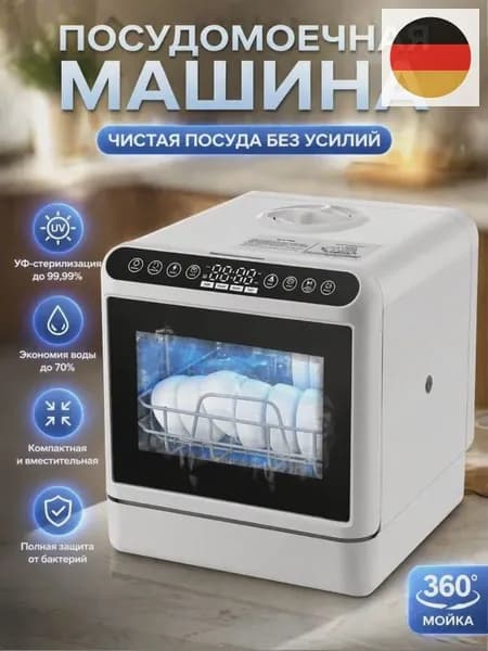 Посудомоечная машина Q8qUFgpN, белый