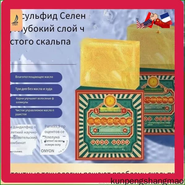 Твердое мыло