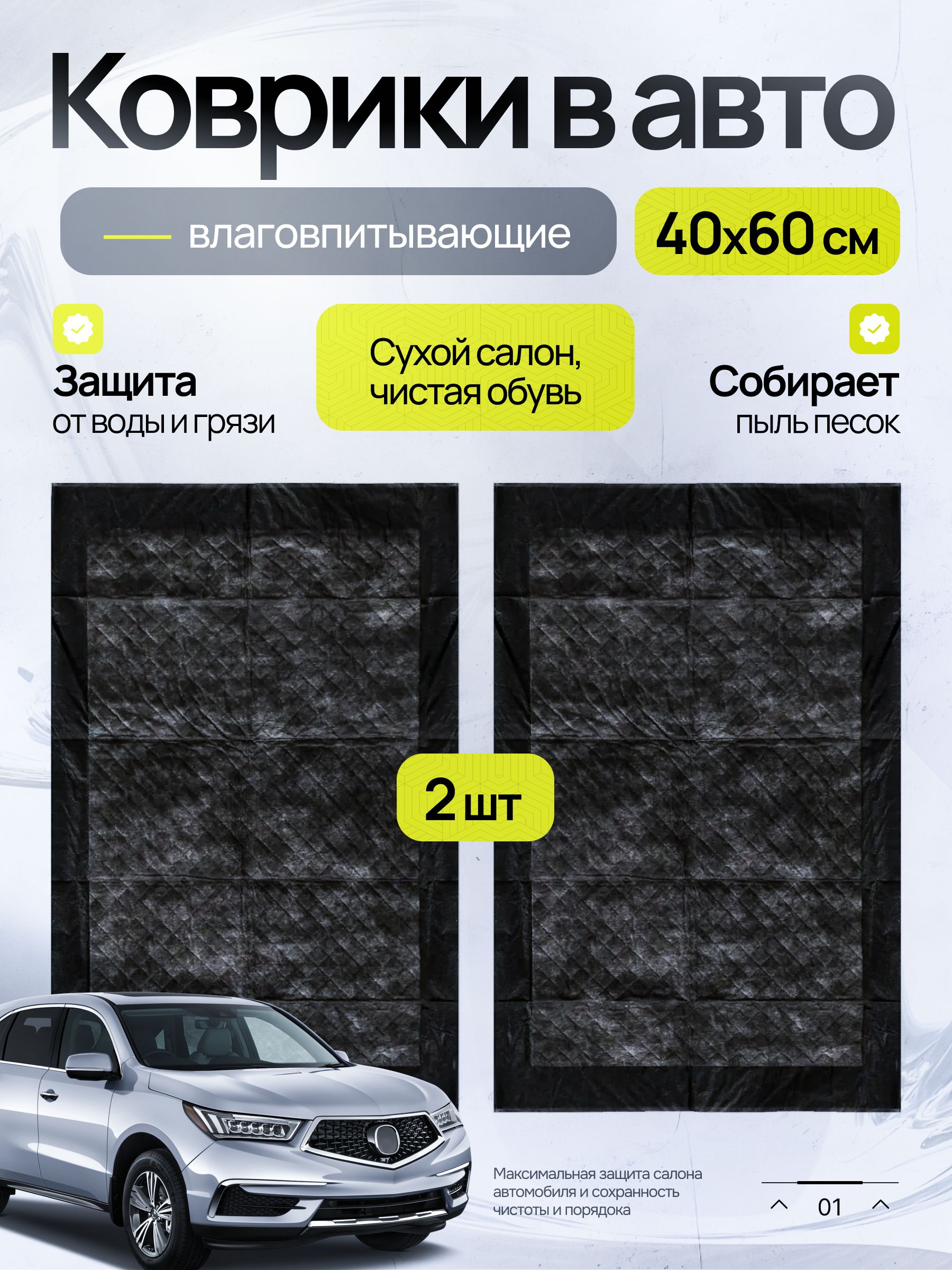 TOPAUTO Коврики в салон автомобиля, Полиуретан, 2 шт.