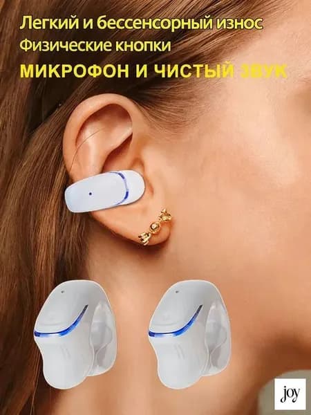 Наушники беспроводные с микрофоном Наушники-Клипсы Беспроводные Bluetooth 5.3, открытого типа, направленный звук, спортивные, сенсорные, черные, Bluetooth, USB Type-C, слоновая кость