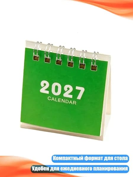 Маленький настольный календарь-планер 2027 на пружине для офиса, дома и школы, Зеленый