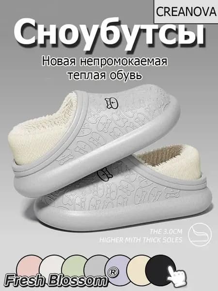 Сноубутсы Fresh Blossom