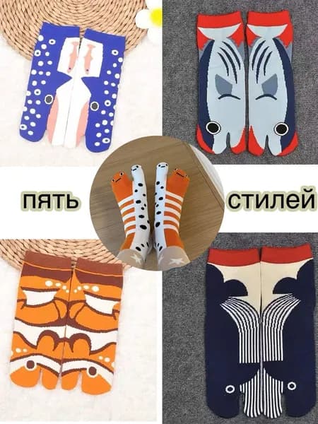 Носки женские, мужские, 5 пар