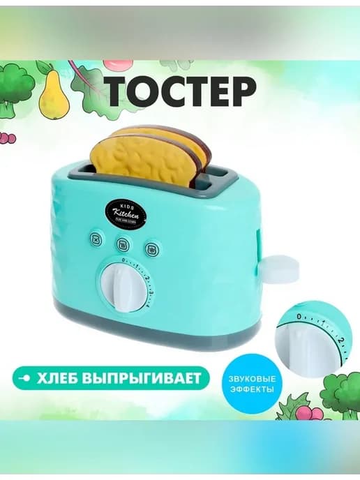 Детская игрушка бытовая техника для роли игры