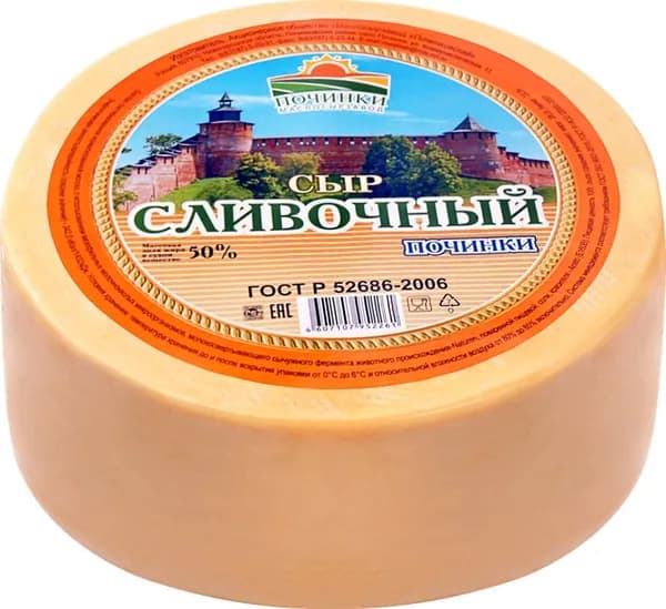 Сыр ПОЧИНКИ Сливочный 50%, без змж, весовой, 0.6 кг