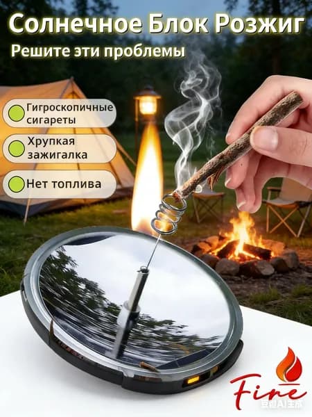 Плафон для лампы, горелки