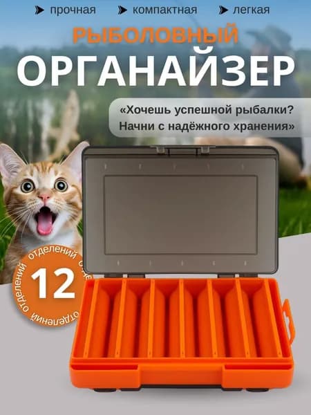 Коробочка для воблеров Маленькая двухсторонняя Оранжевый 13.8cm*10.3cm*3.1cm