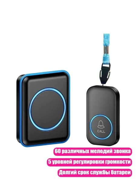 Беспроводная система оповещения пациента, Черный