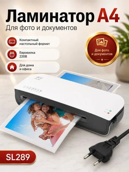 Рулонный ламинатор , формат A3+, белый, желтый