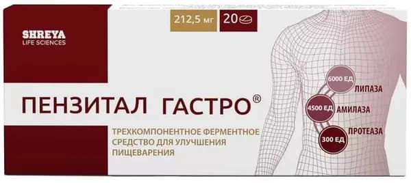 Пензитал Гастро, таблетки покрыт. плен. об. кишечнорастворимые, 20 шт.