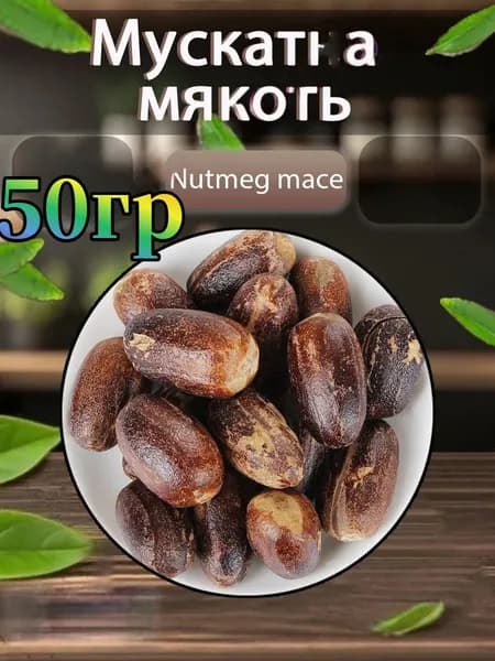Индонезийский лонг с ароматными фруктами и специями - это натуральная формула для тушения и приготовления пищи, 50 г