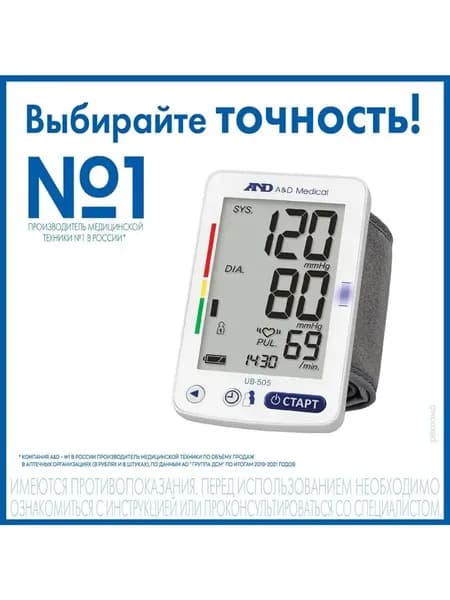 Тонометр UB-505 автомат