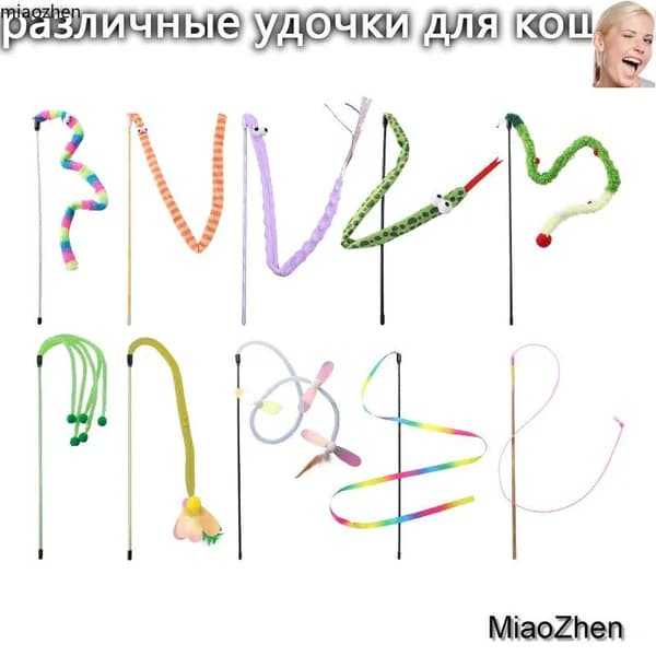 Игровая удочка для кошек, разнообразные модели, интерактивная игрушка для игр с питомцем, развлечение и тренировка инстинктов