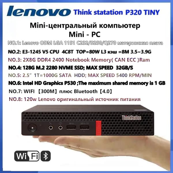 Мини-ПК Lenovo ThinkStation P320 TINY (Intel Xeon E3-1245V5, RAM 16 ГБ, SSD 128 ГБ, HDD 1000 ГБ, Intel UHD Graphics 630, Windows 10 Pro), черный матовый