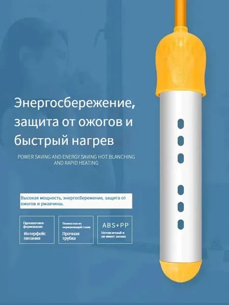Кипятильник для ведра большой 3000 ВТ Автоматическое отключение питания
