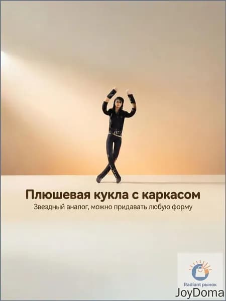 Эксклюзивная фигурка Майкла Джексона игрушка