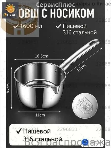 Бондарное изделие для бани 1.6 л
