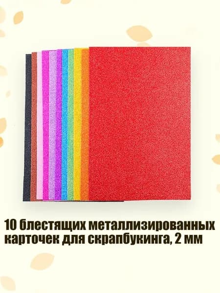 Глиттер/ 190 г.