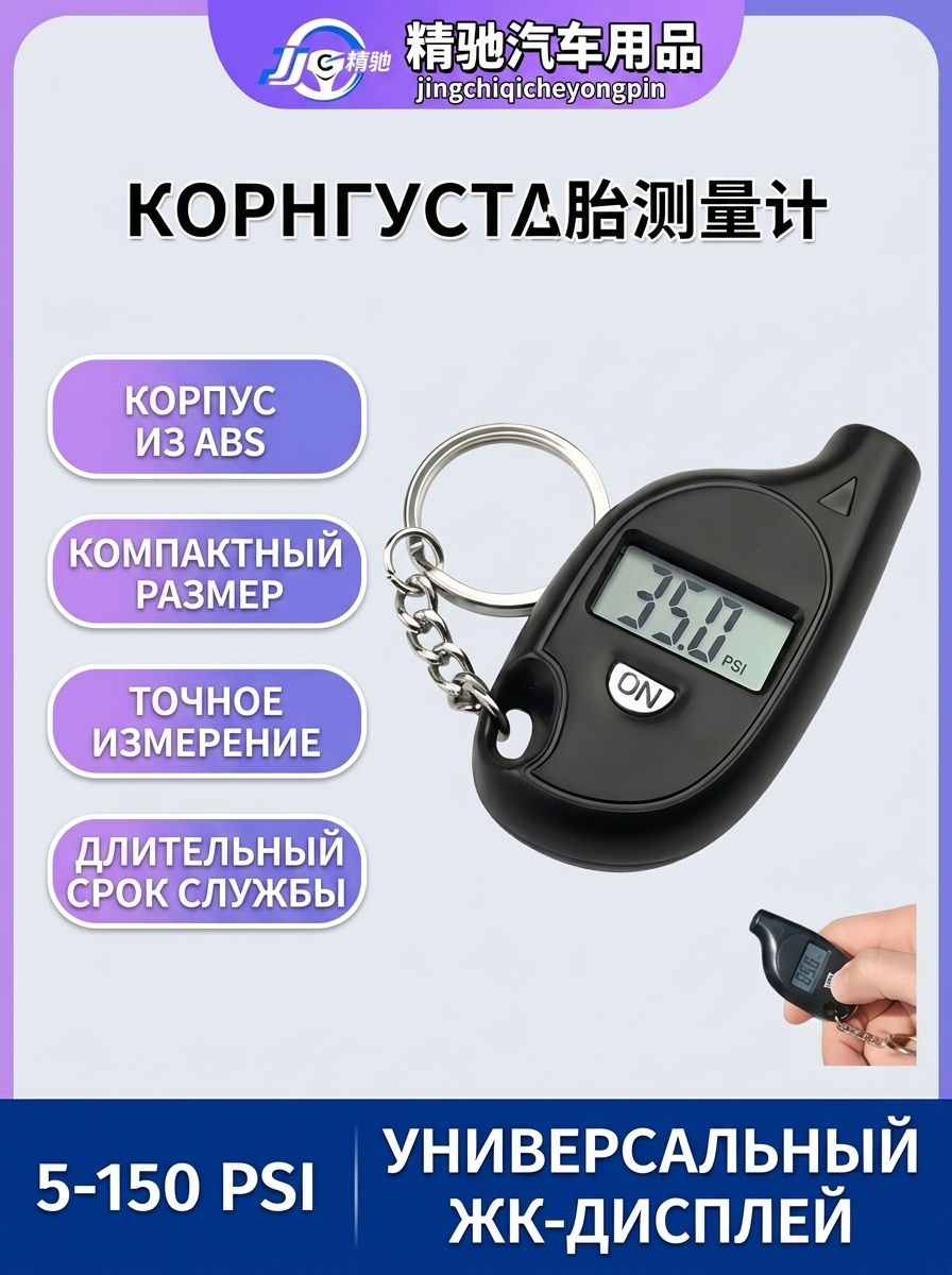 Манометр автомобильный, 1 шт.