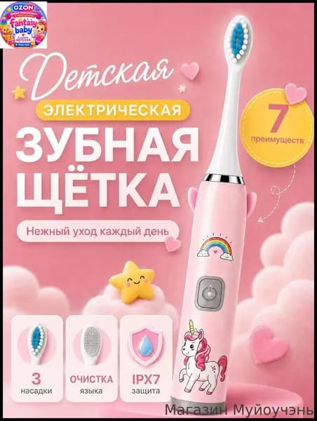 Электрическая зубная щетка