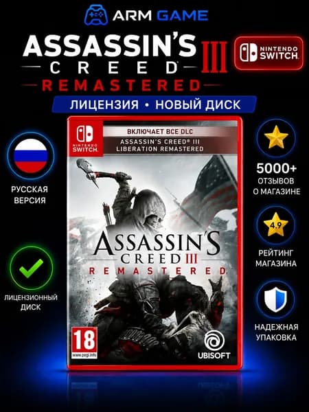 Игра Assassin's Creed III Remastered Nintendo Switch Лицензионный картридж Русская версия