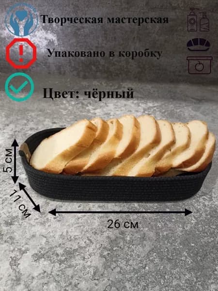 куверт корзина плетеная интерьерная из хлопка для хранения