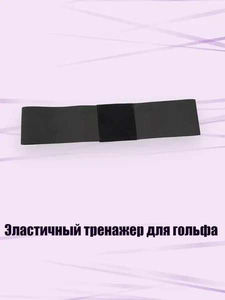 Капитанская повязка