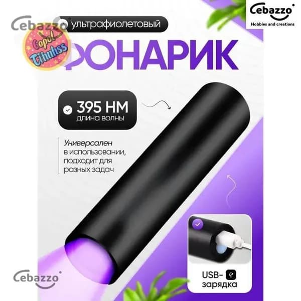 Фонарь ручной