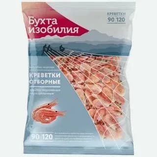 Креветки отборные, замороженные, Бухта Изобилия 850 г