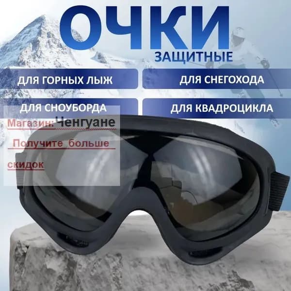 Дужки для очков