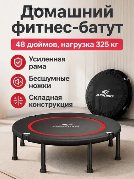 Батут каркасный122 см