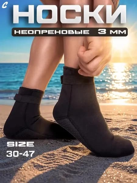 Гидроноски, размер: 42-43