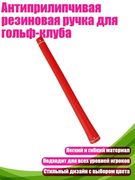 Лунка для гольфа