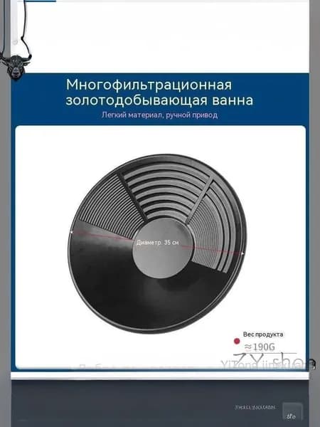 Лоток для промывки