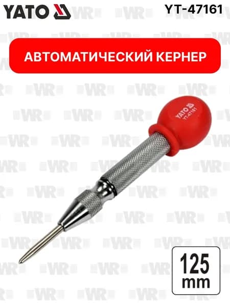 Автоматический кернер YATO YT-47161