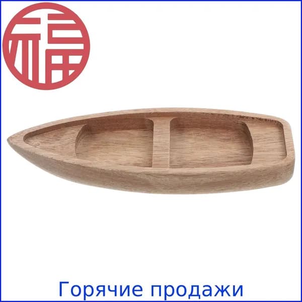 Неокрашенная деревянная лодка для творческого оформления, практичный элемент декора, 1 шт, 17,00 6,50 2,10 см