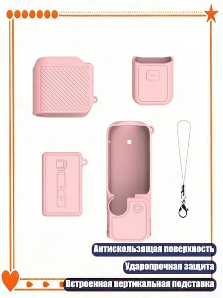 Мягкий силиконовый чехол для камеры Pocket 4 с антискользящей поверхностью, ударопрочным дизайном и вертикальной подставкой, Розовый цвет - Стандарт
