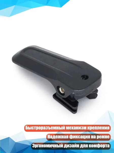 Крепление-клипса для аккумулятора KNB-63L