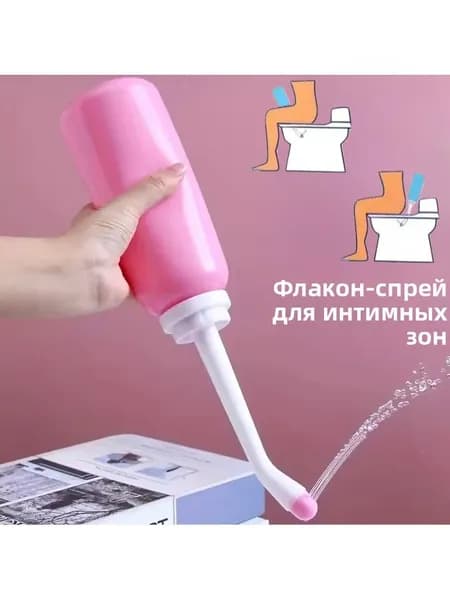 Портативный женский спринцовка средство для интимной гигиены,500 мл,Подходит для беременных женщин, младенцев